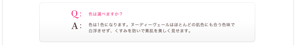 色は選べますか？