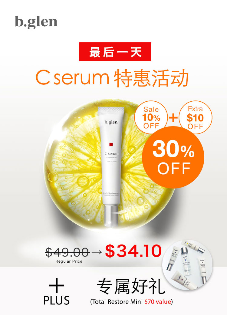 Dealmoon限定 C serum 特惠活动 30OFF + 专属好礼 (Total Restore Mini $70 value)