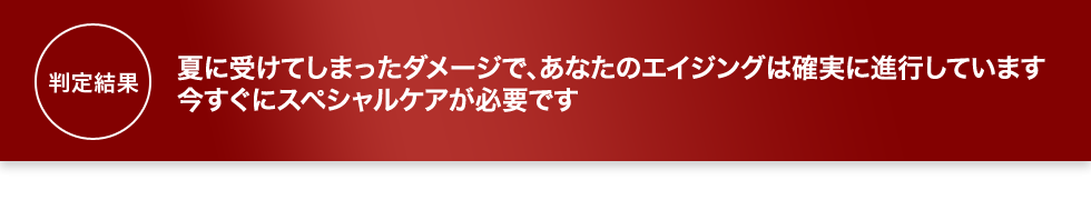 お肌の表面だけでなく、 体の内側からのエイジングが進行しているかもしれません