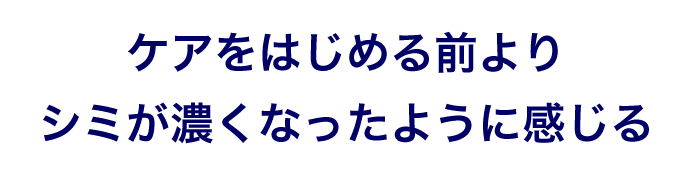 シミのない肌へのスタートライン 見逃していませんか シミの好転サイン B Glen シミのない肌へのスタートライン 見逃していませんか シミの好転サイン B Glen